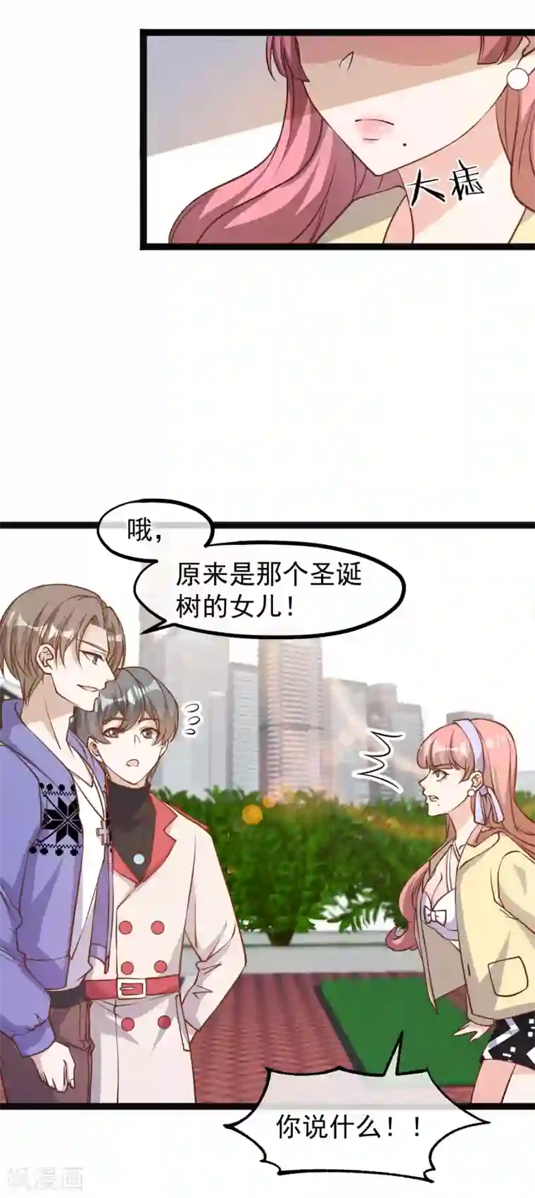 神级渔夫第115话 给你五毛治脑子