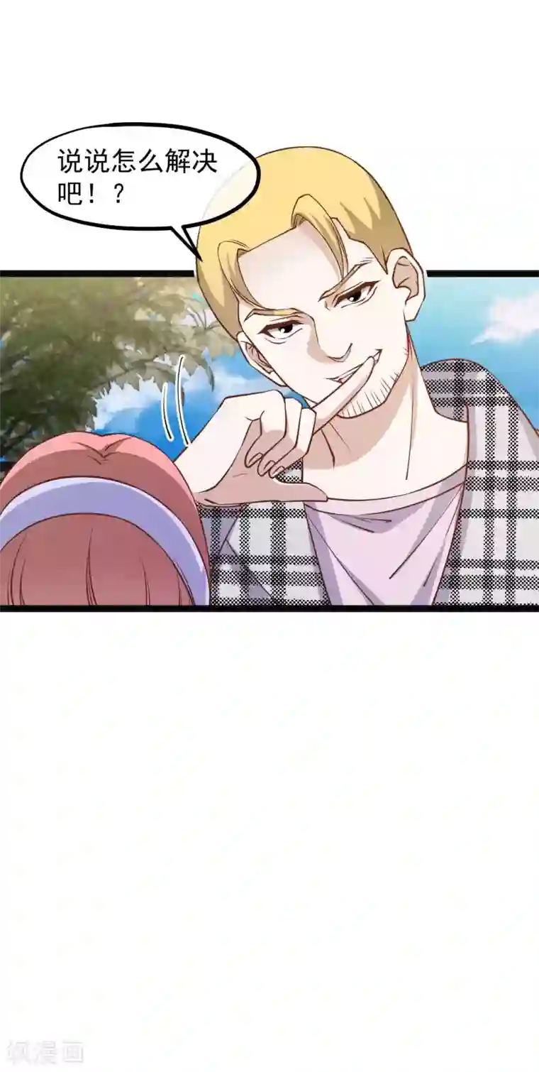 神级渔夫第115话 给你五毛治脑子