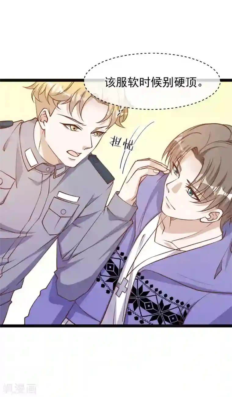 神级渔夫第116话 该服软时别硬顶