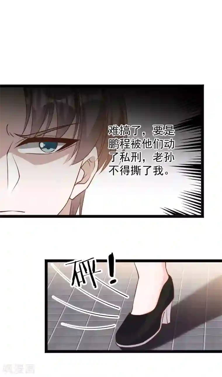 神级渔夫第116话 该服软时别硬顶