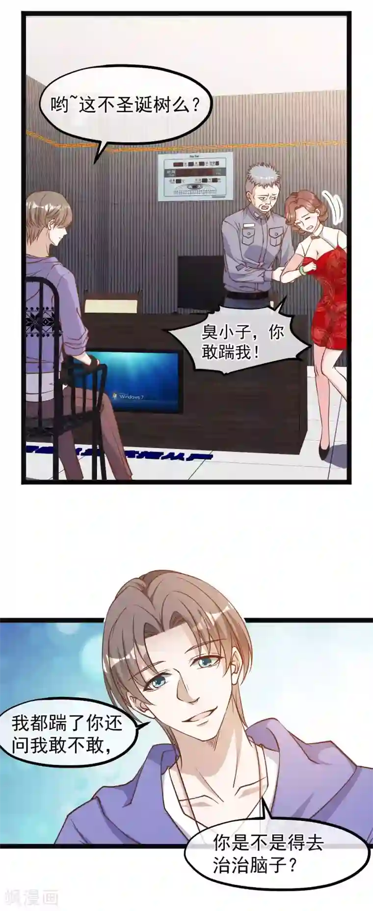 神级渔夫第116话 该服软时别硬顶