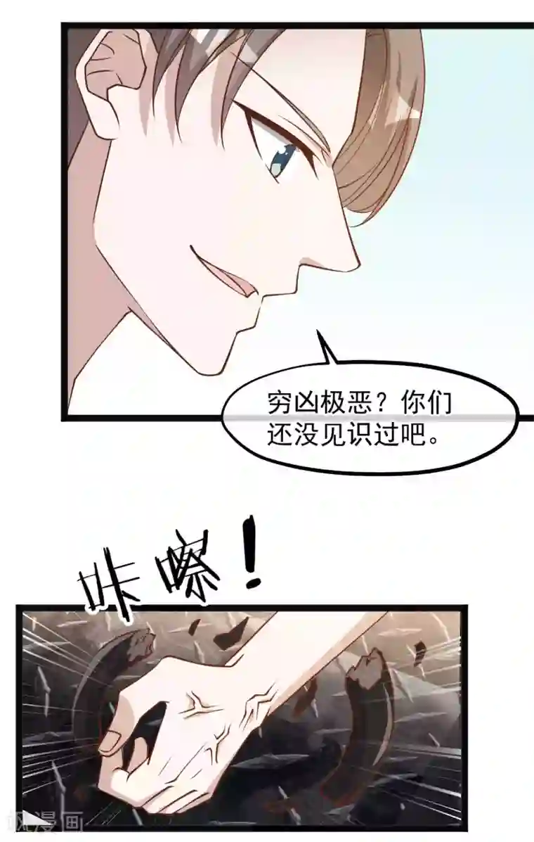 神级渔夫第116话 该服软时别硬顶