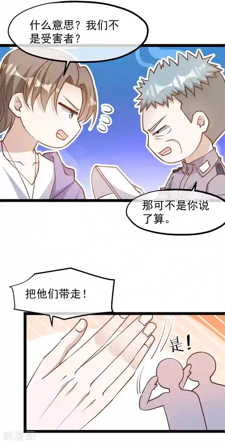 神级渔夫第116话 该服软时别硬顶