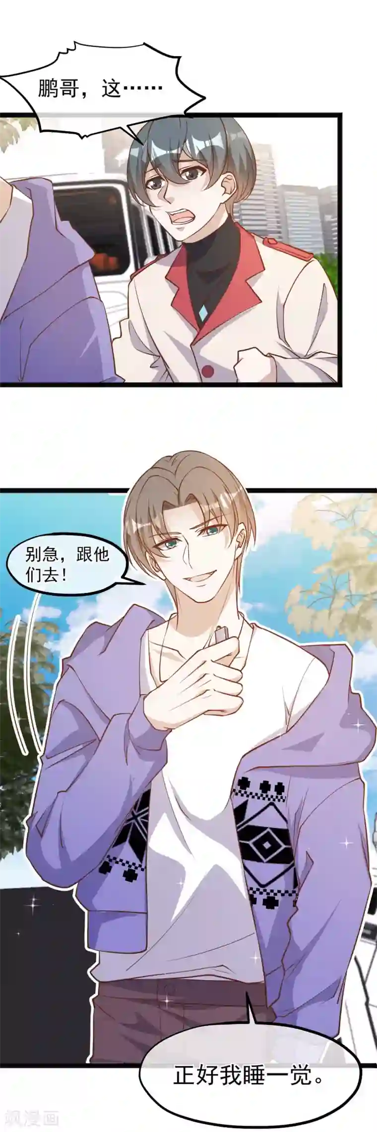 神级渔夫第116话 该服软时别硬顶