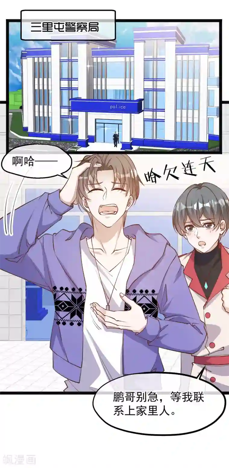 神级渔夫第116话 该服软时别硬顶