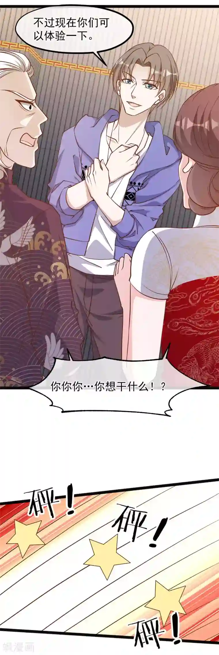 神级渔夫第117话 特殊服务