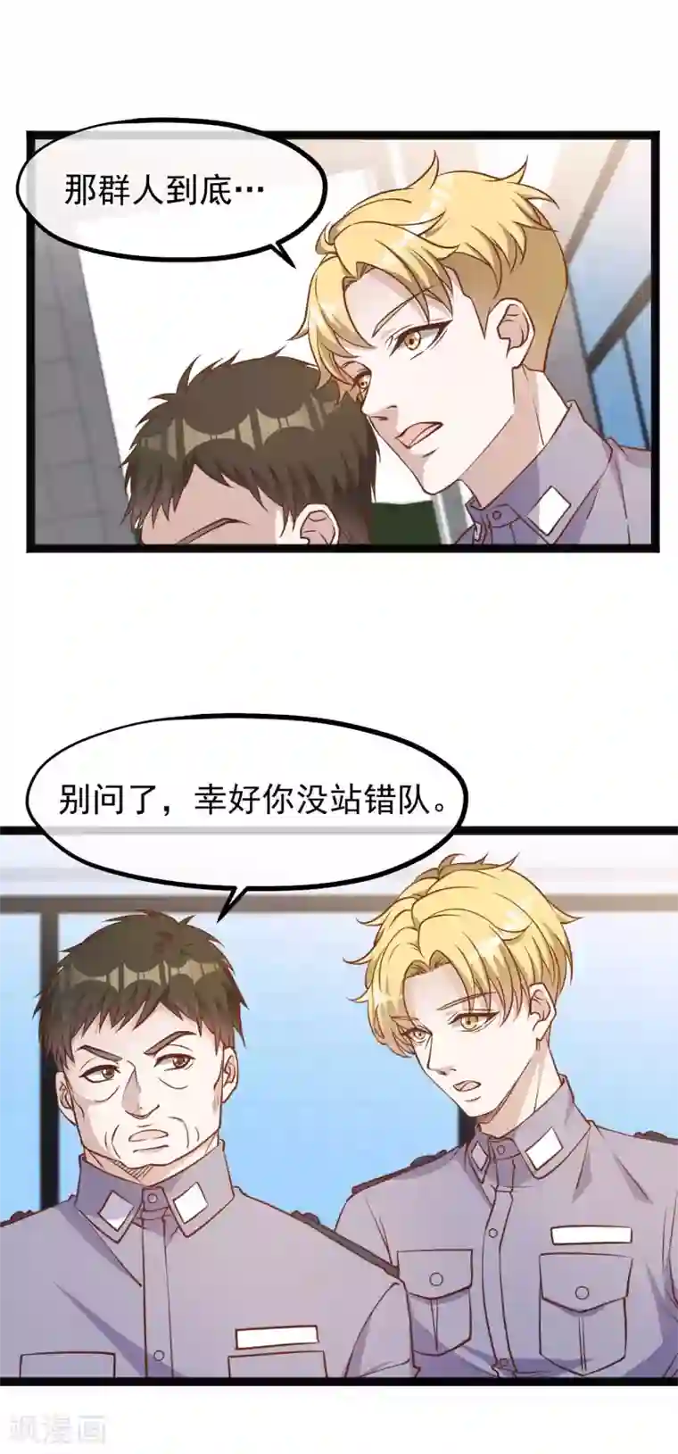 神级渔夫第117话 特殊服务