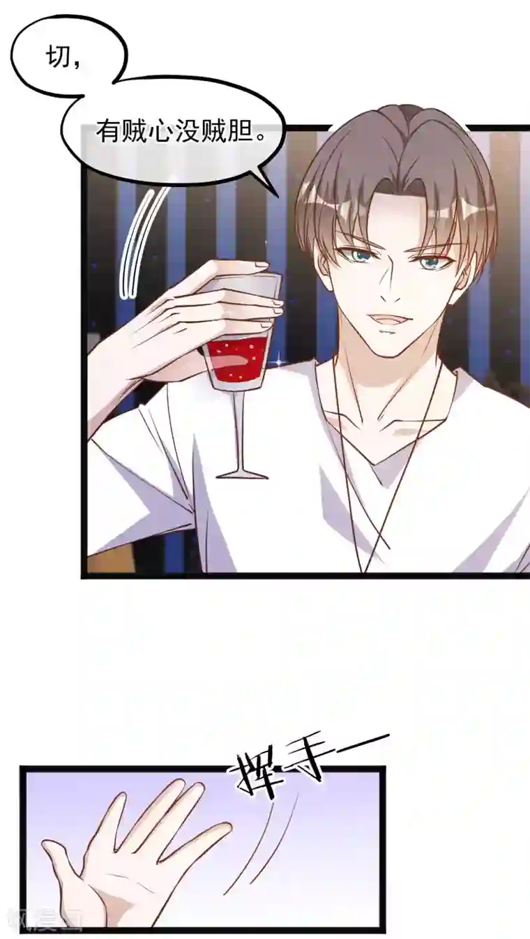 神级渔夫第117话 特殊服务