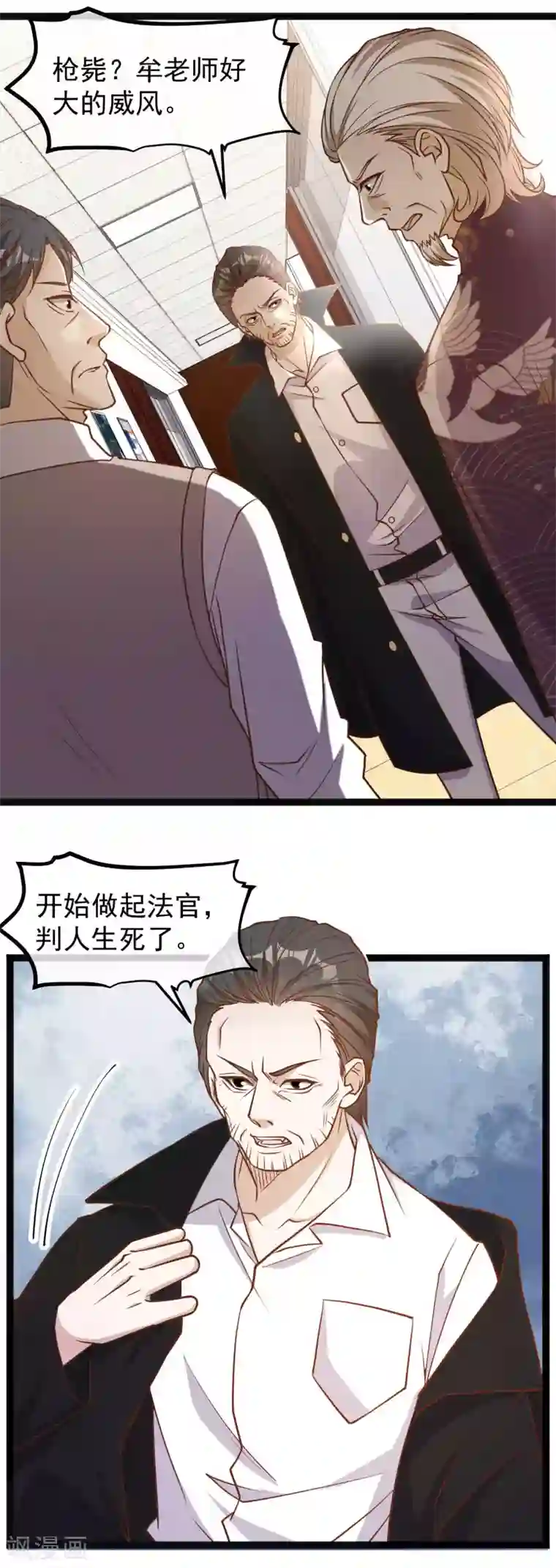 神级渔夫第117话 特殊服务