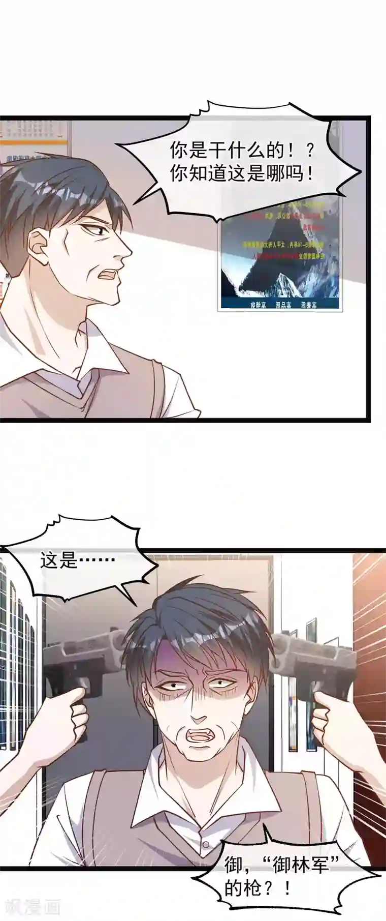 神级渔夫第117话 特殊服务