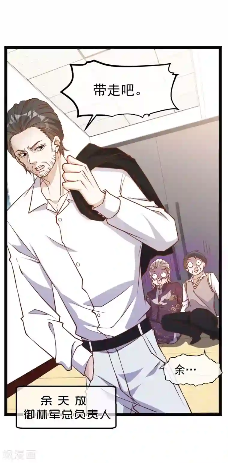 神级渔夫第117话 特殊服务