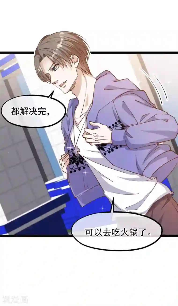 神级渔夫第117话 特殊服务