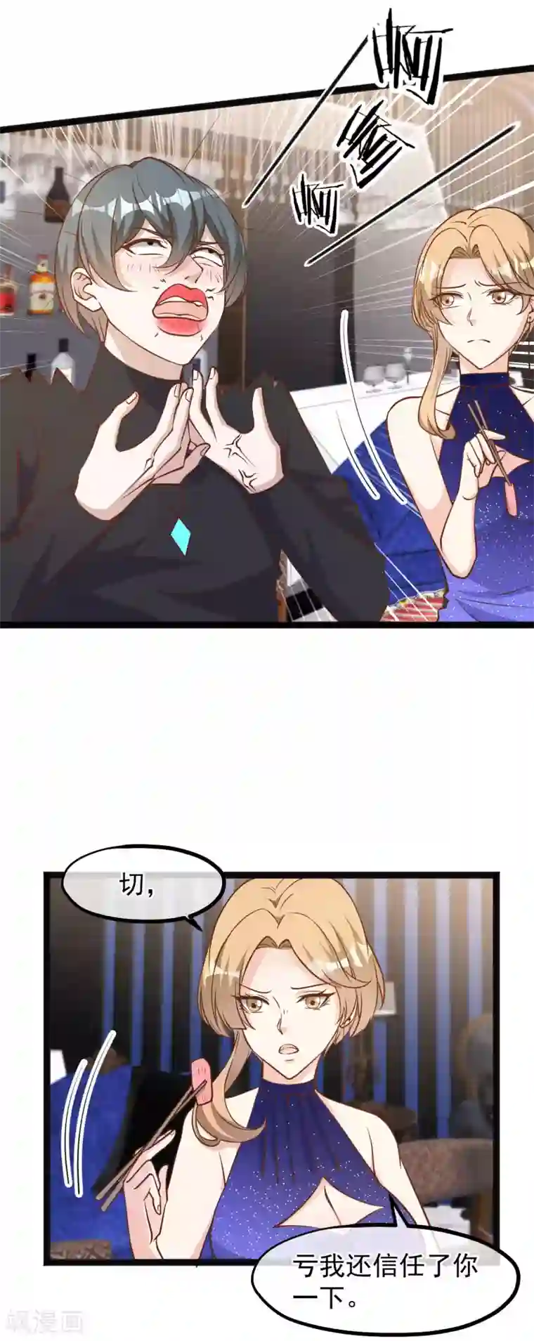 火影忍者小南被啪啪的漫画