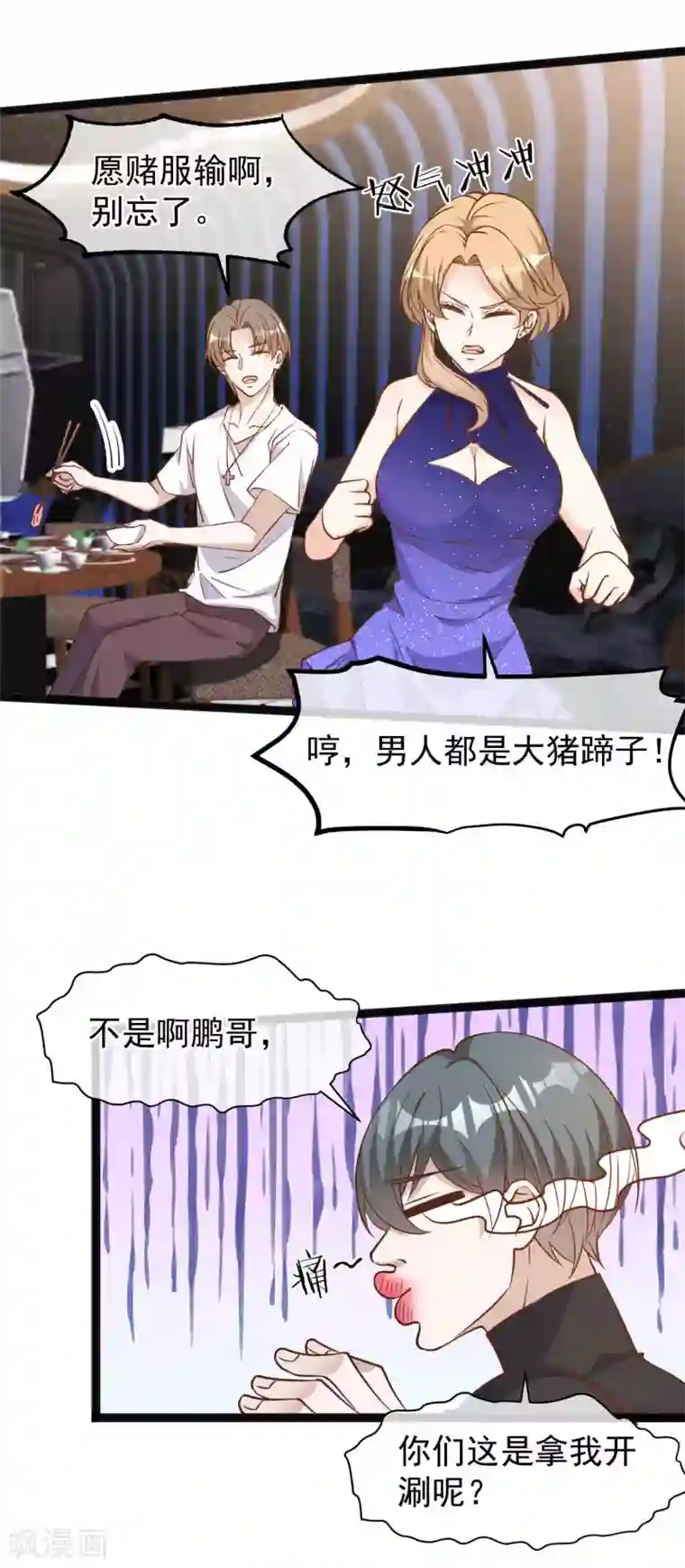 火影忍者小南被啪啪的漫画