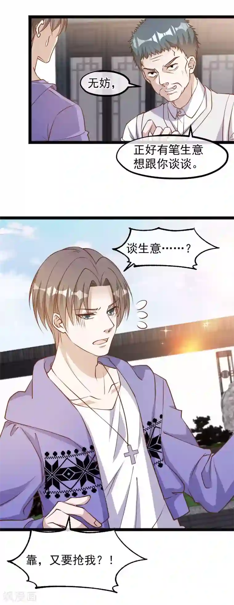 火影忍者小南被啪啪的漫画