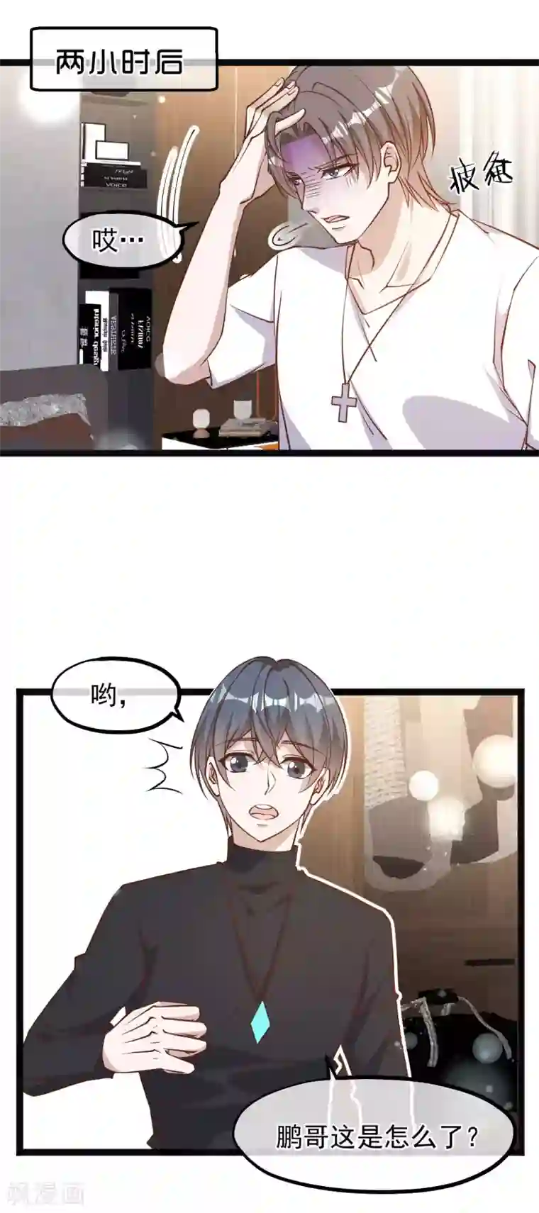 火影忍者小南被啪啪的漫画