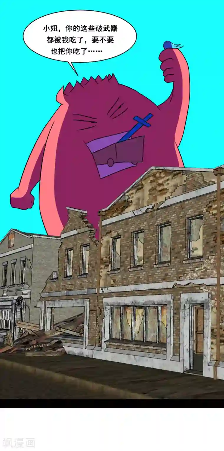 最强神级系统第2季30话 我大意了