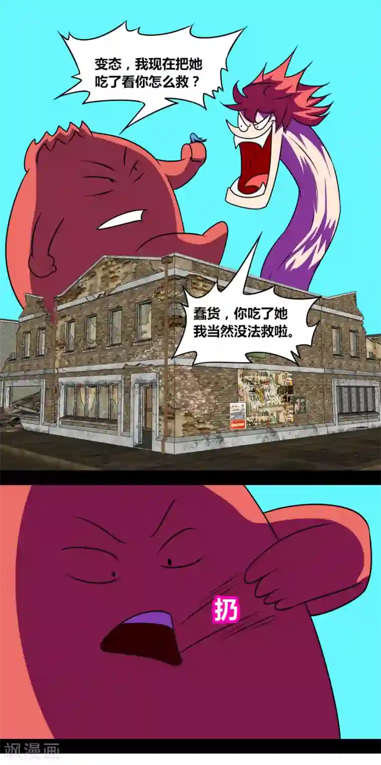 最强神级系统第2季30话 我大意了