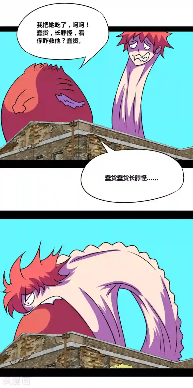 最强神级系统第2季30话 我大意了