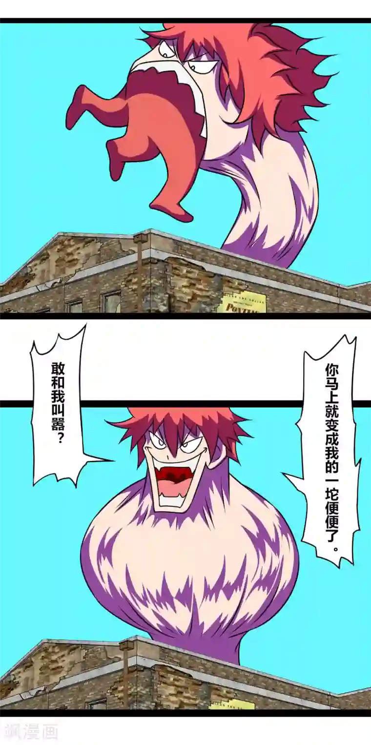 最强神级系统第2季30话 我大意了