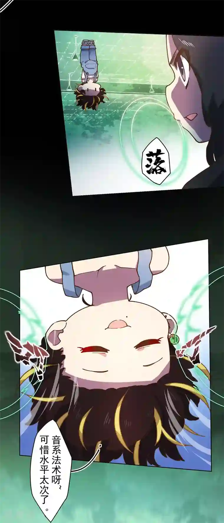 封·禁神录第149话 游戏开始