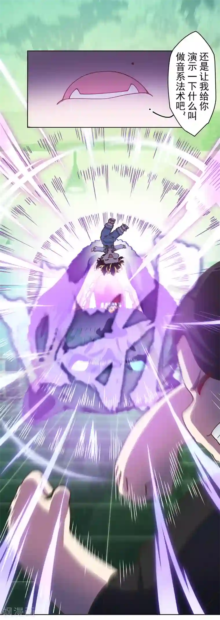 封·禁神录第149话 游戏开始