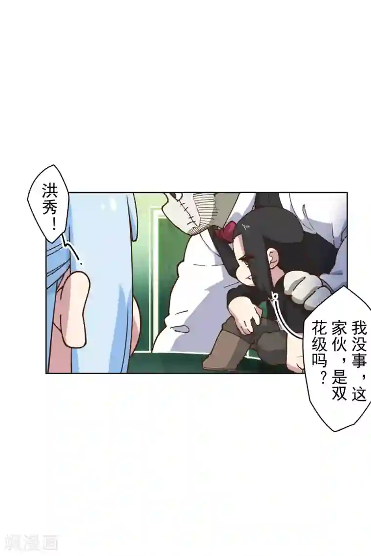 封·禁神录第149话 游戏开始