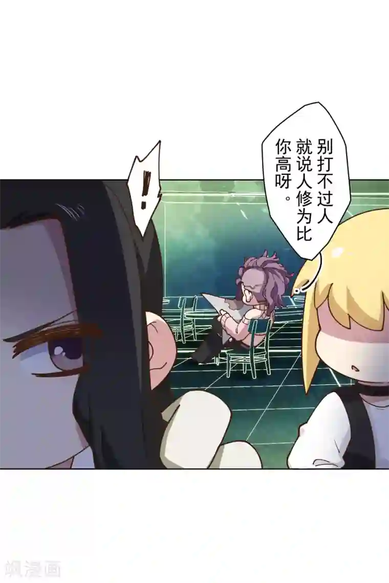 封·禁神录第149话 游戏开始