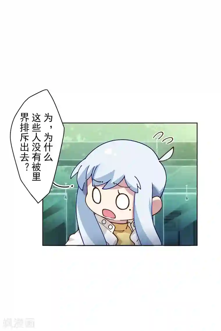 封·禁神录第149话 游戏开始