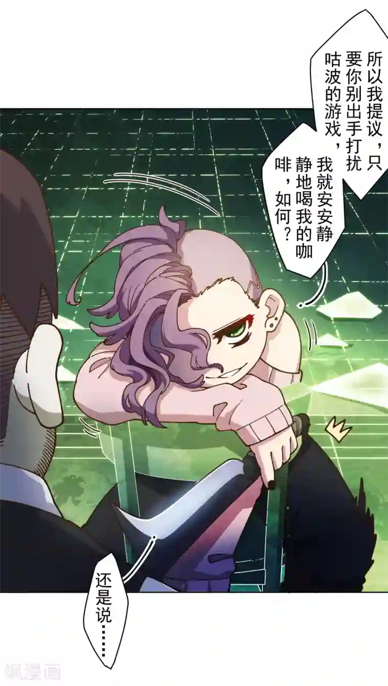 封·禁神录第149话 游戏开始