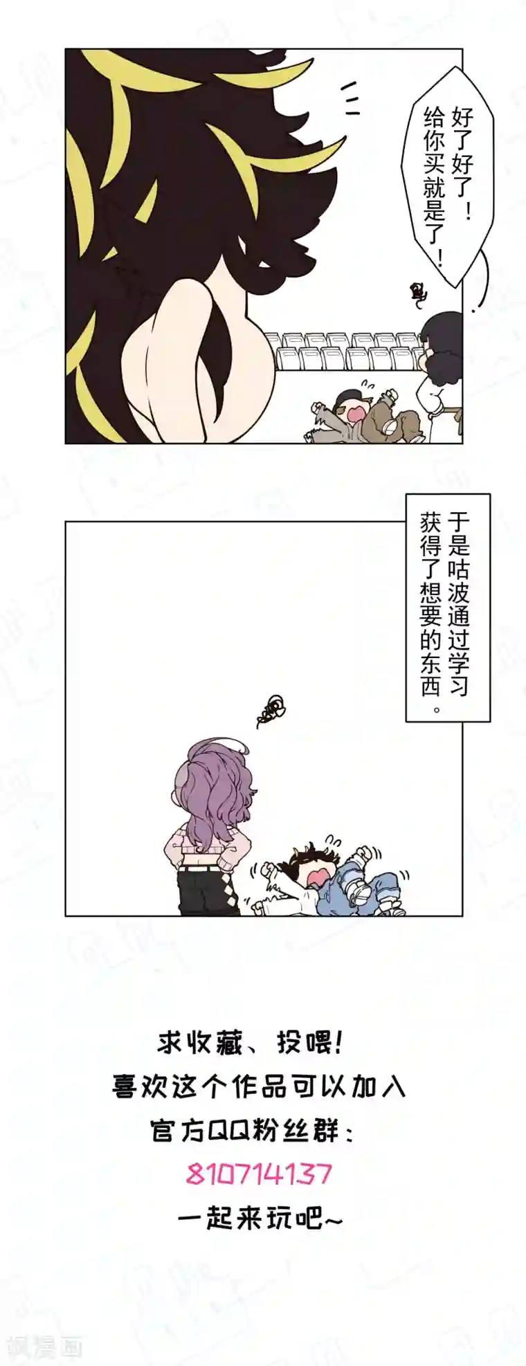 封·禁神录第149话 游戏开始