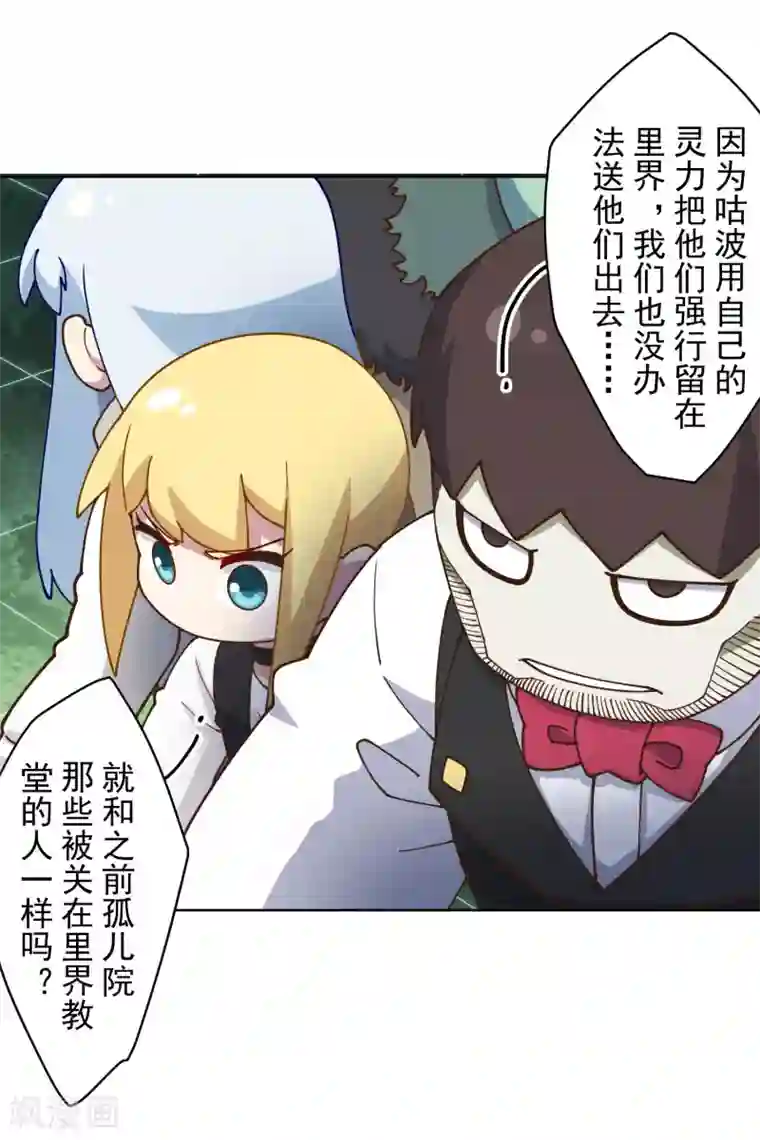 封·禁神录第149话 游戏开始