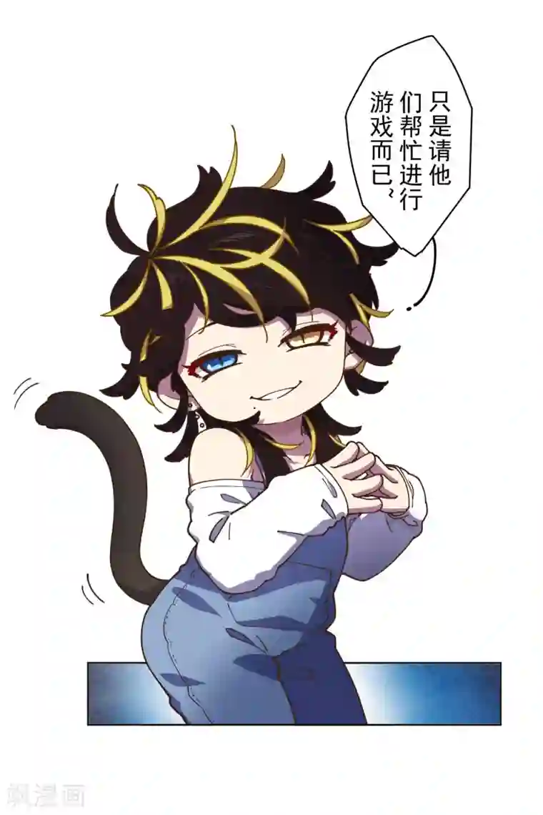 封·禁神录第149话 游戏开始