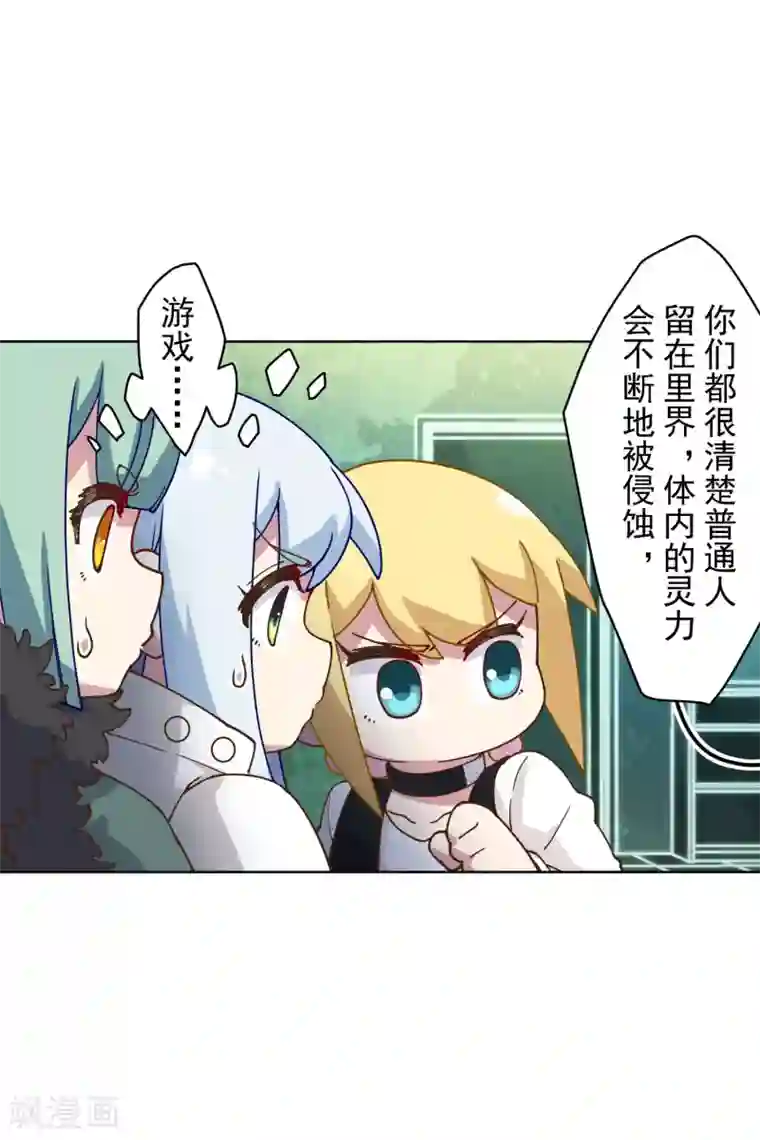 封·禁神录第149话 游戏开始