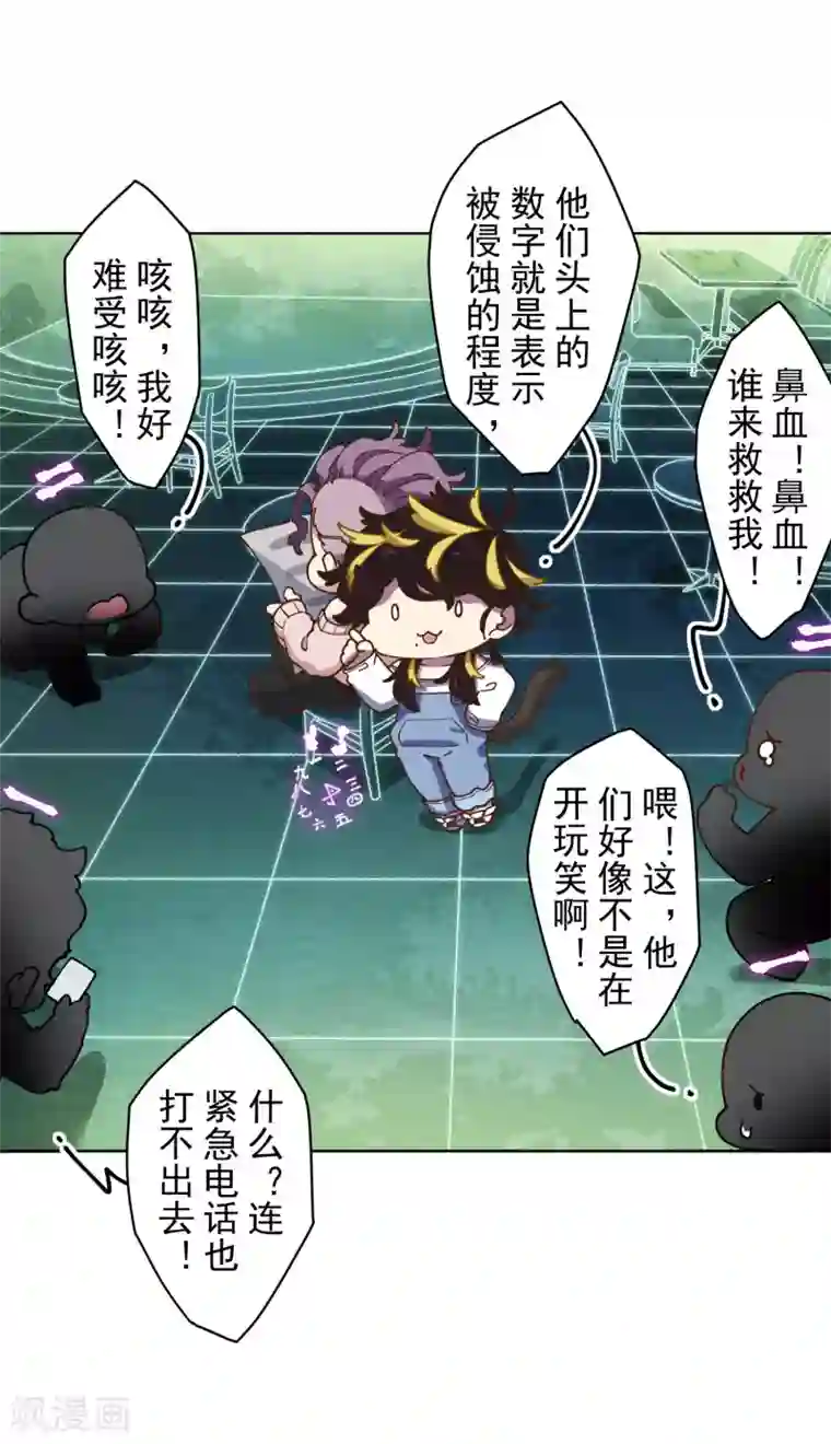 封·禁神录第149话 游戏开始