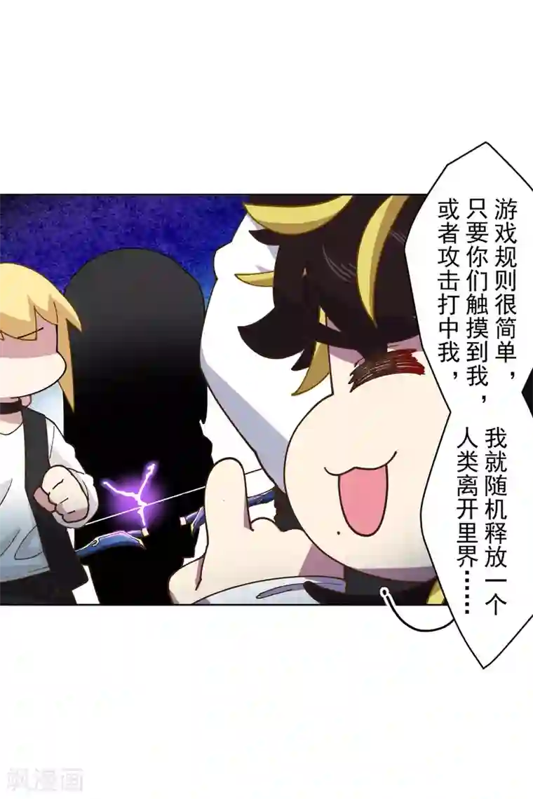 封·禁神录第149话 游戏开始