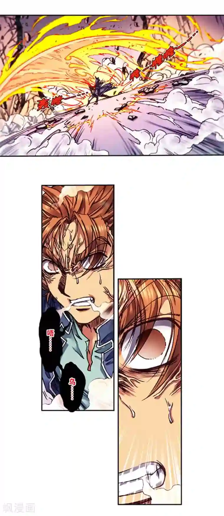 星海镖师第237话2 复苏的龙