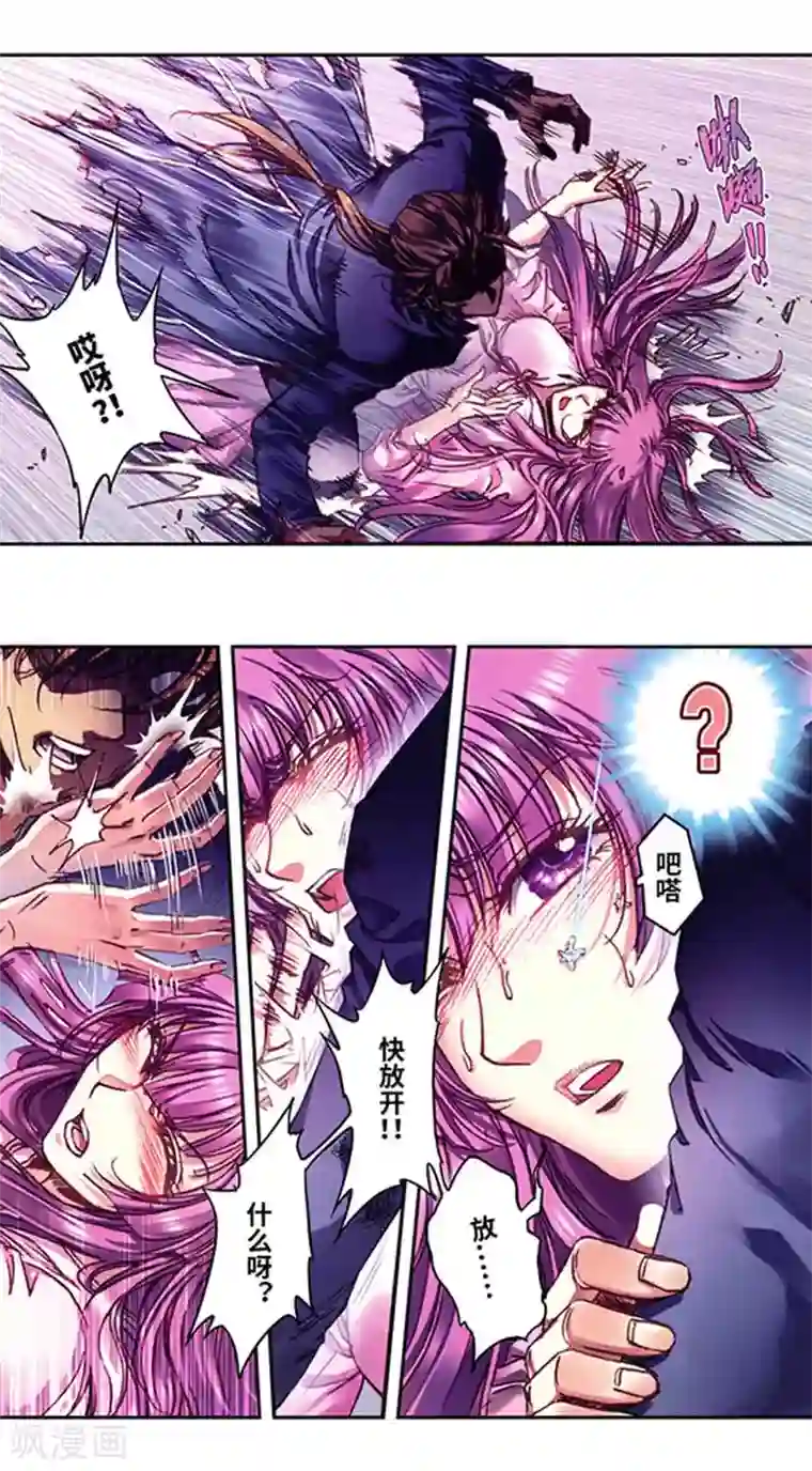 星海镖师第237话2 复苏的龙