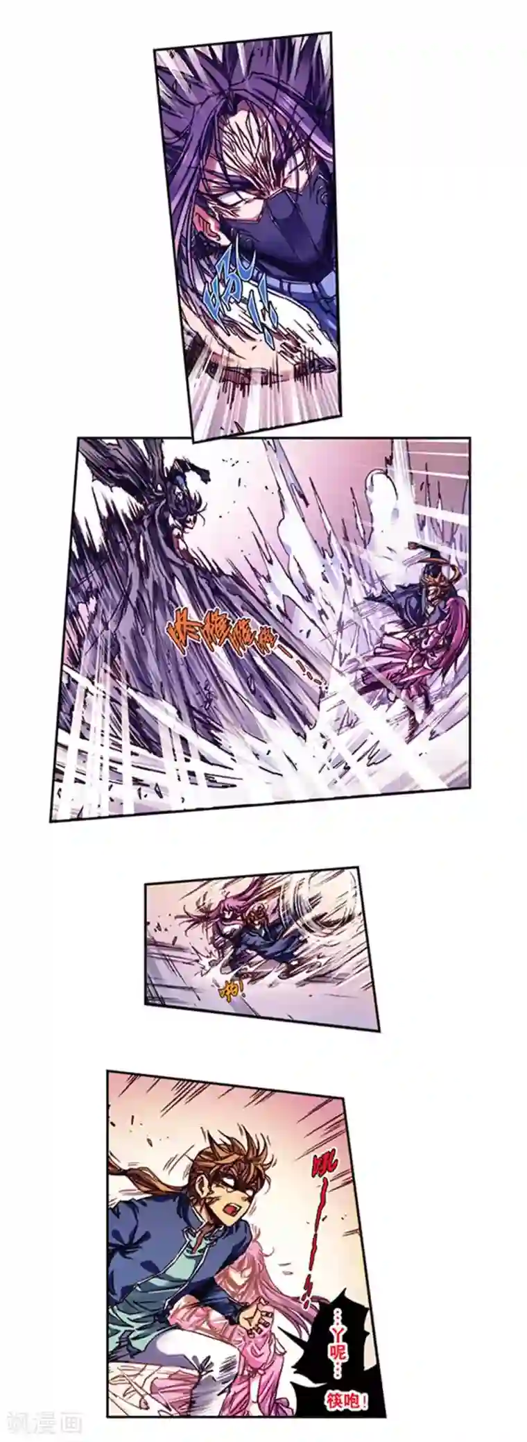 星海镖师第237话2 复苏的龙