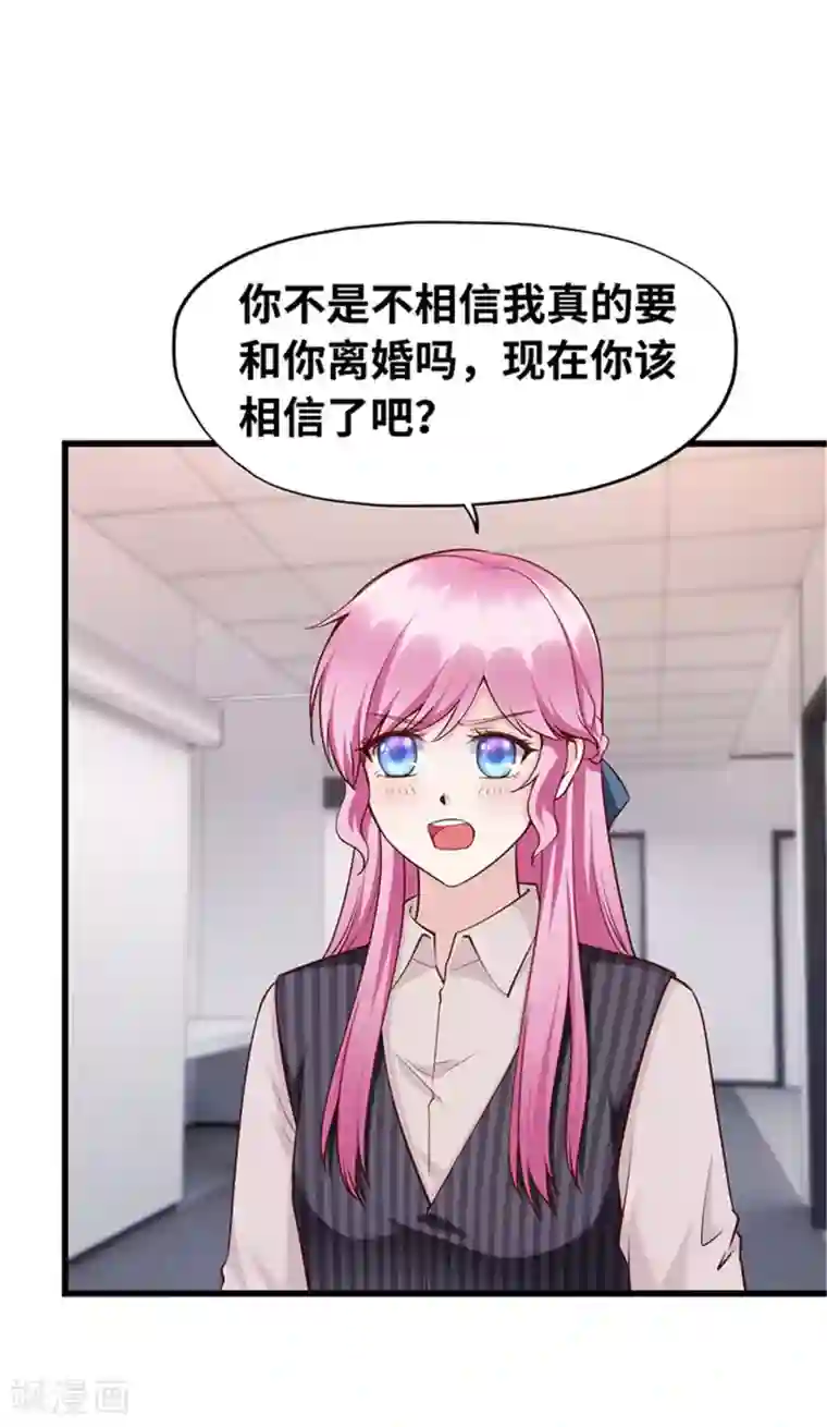 陆少的暖婚新妻第123话