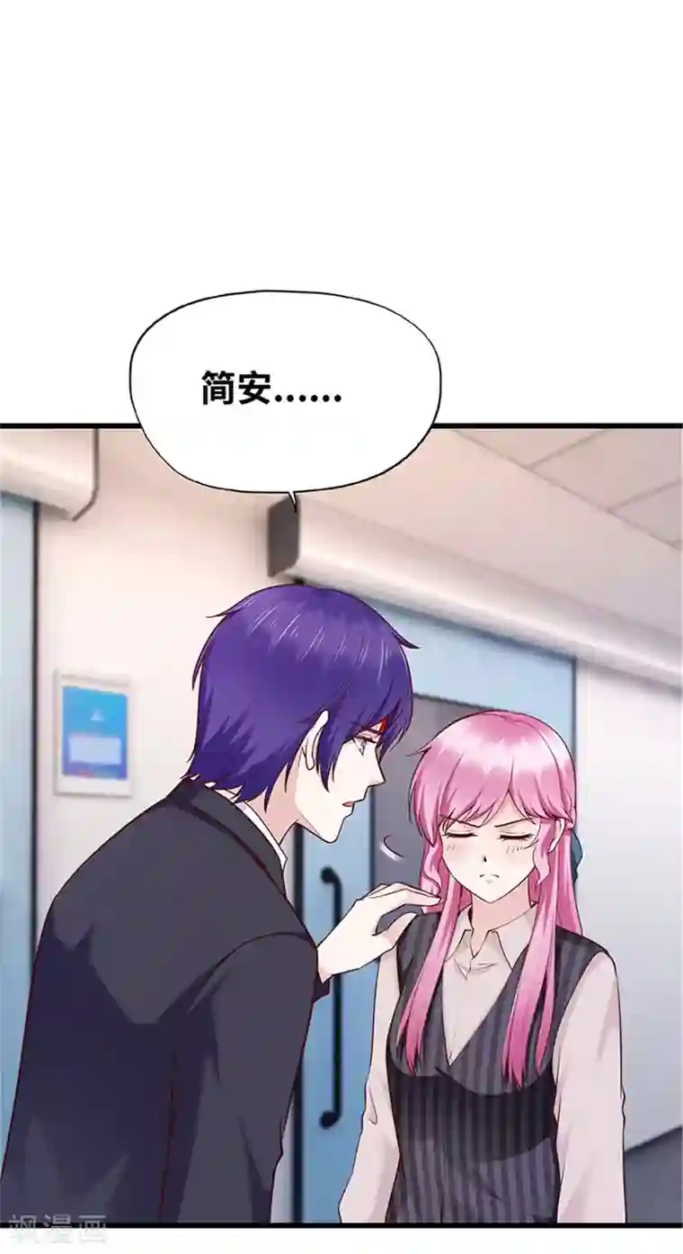 陆少的暖婚新妻第123话