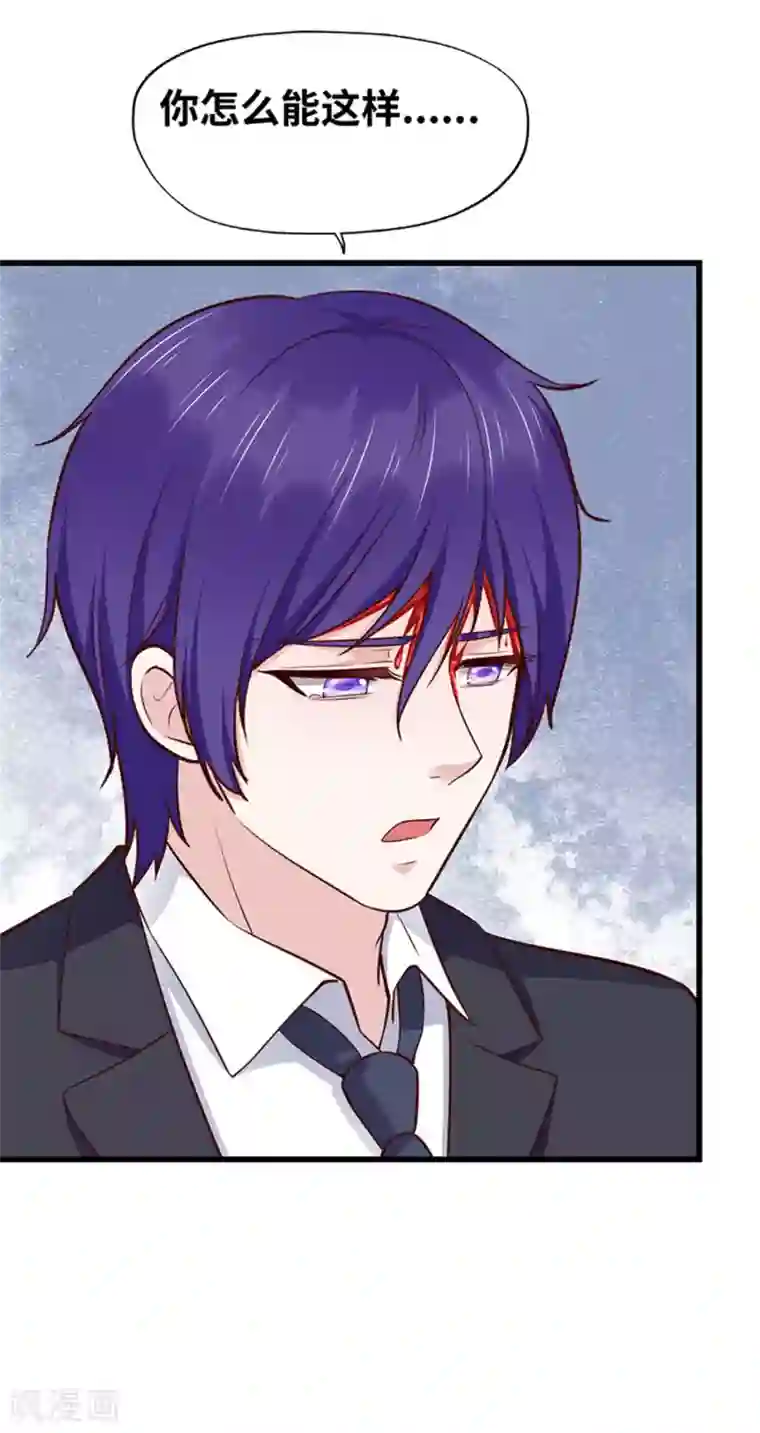 陆少的暖婚新妻第123话