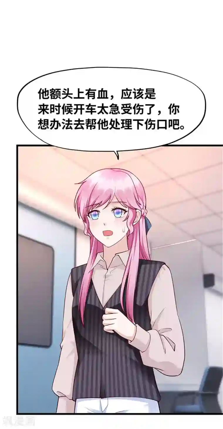 陆少的暖婚新妻第123话