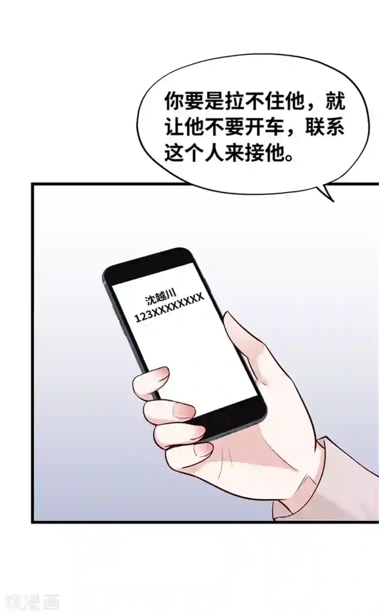 陆少的暖婚新妻第123话