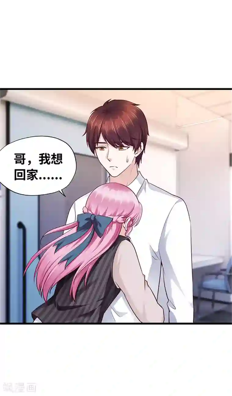 陆少的暖婚新妻第123话