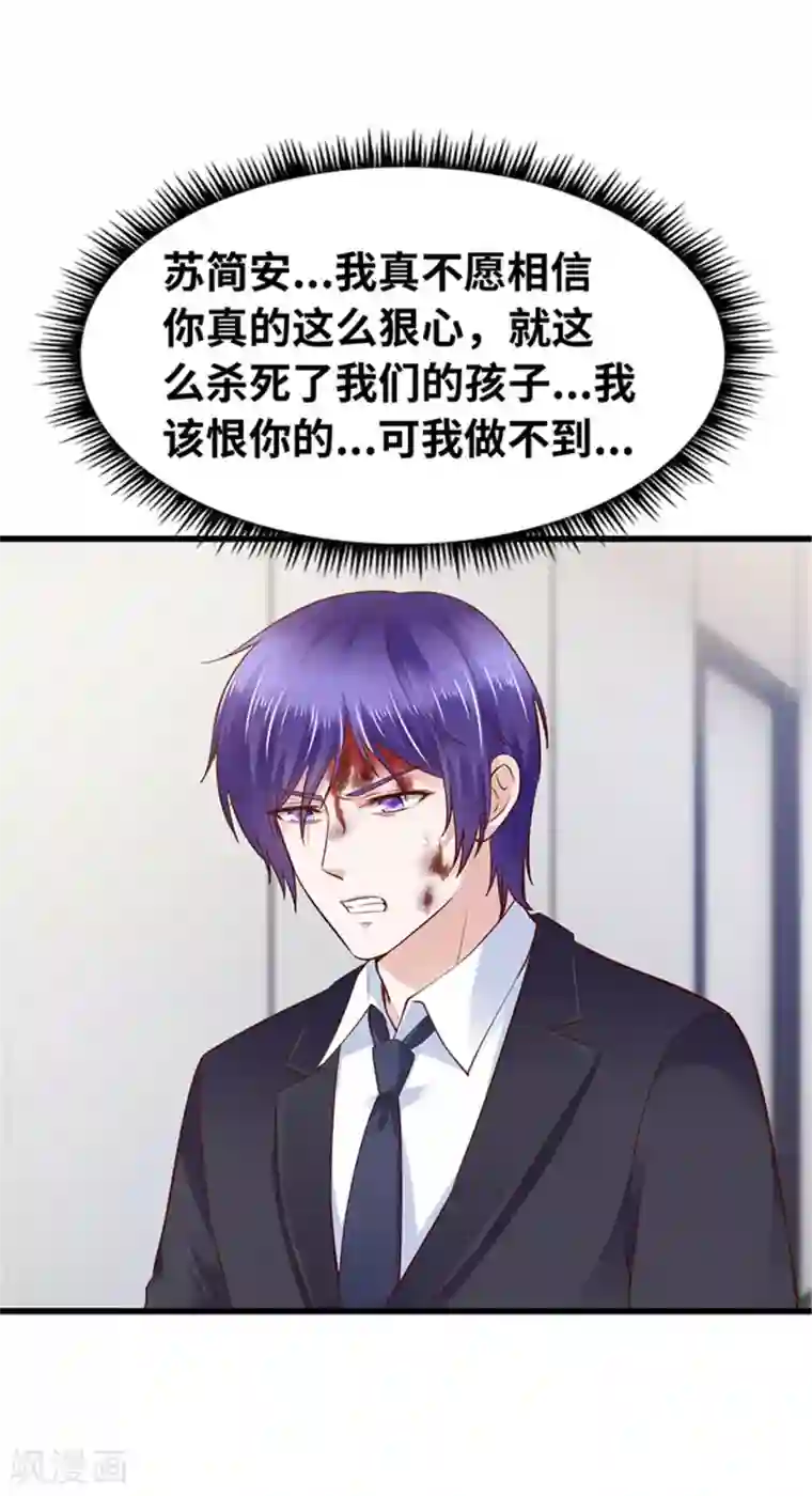 陆少的暖婚新妻第123话