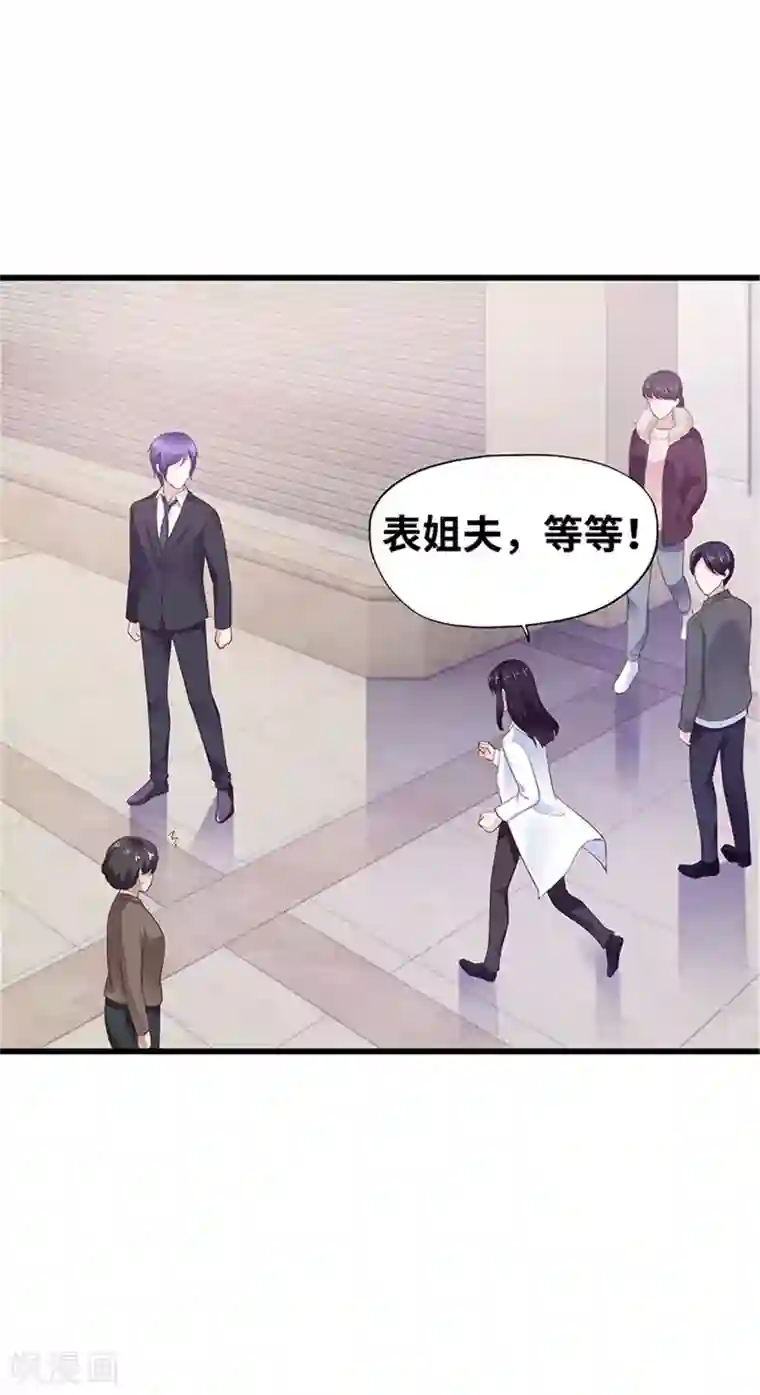 陆少的暖婚新妻第123话