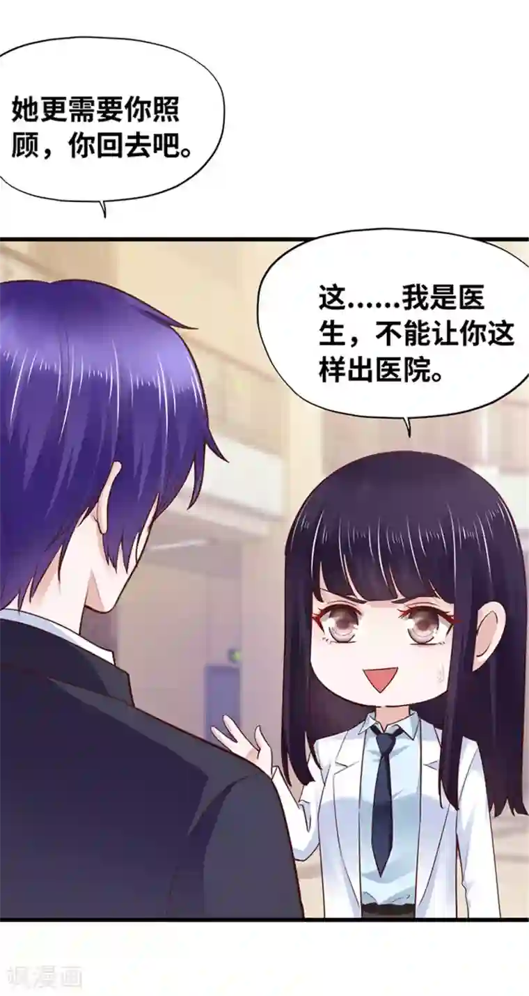 陆少的暖婚新妻第123话