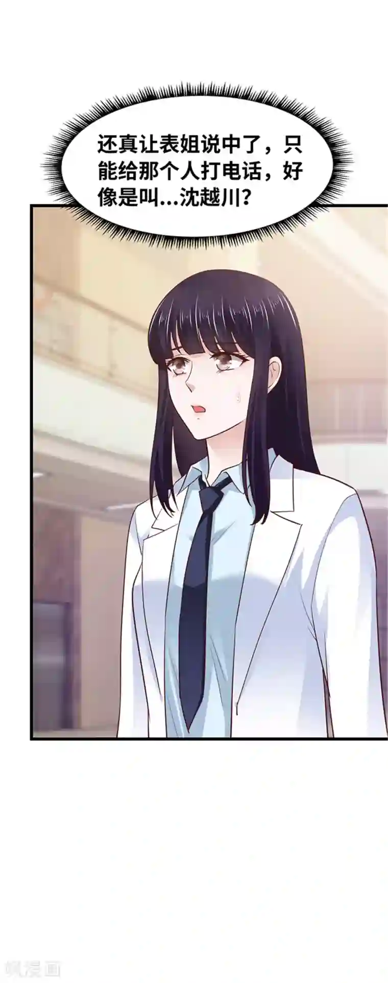 陆少的暖婚新妻第123话