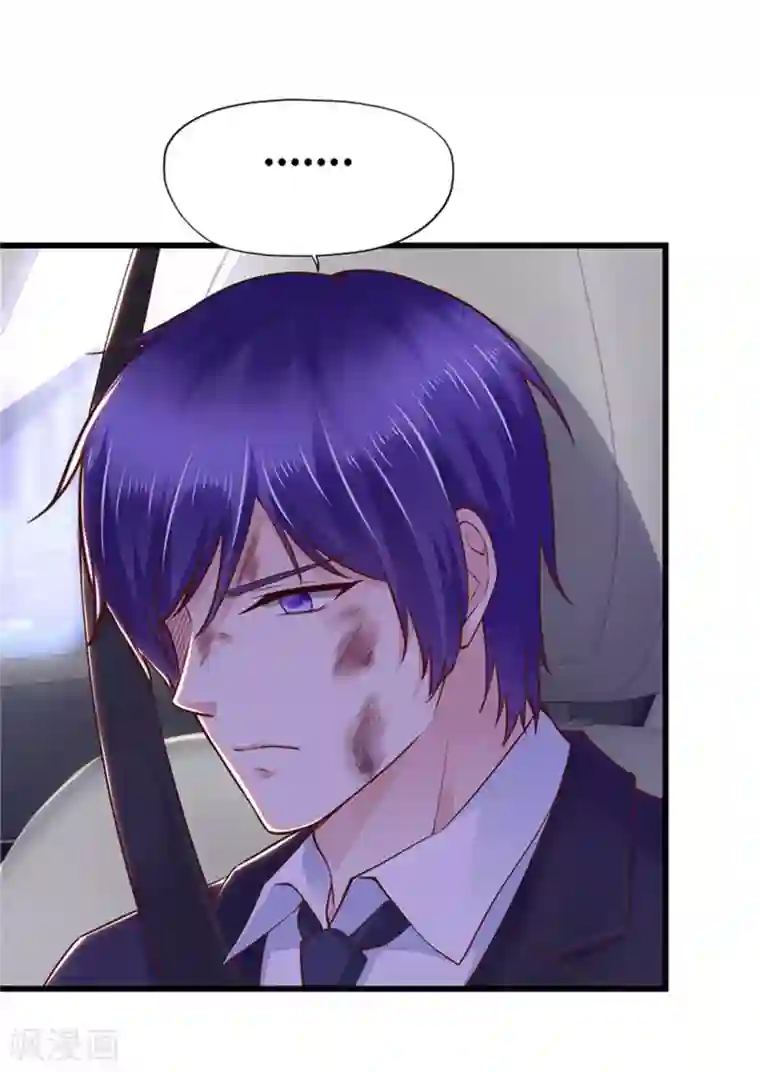 陆少的暖婚新妻第123话